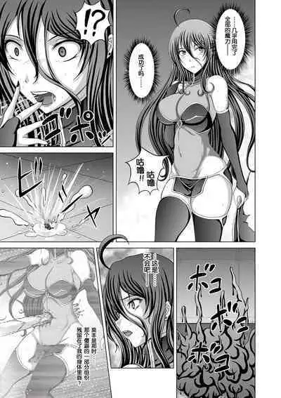 Naraku no Soko no Majo