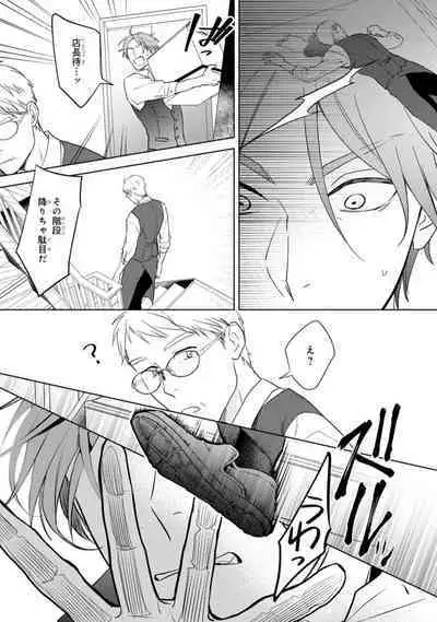 Kouun na Kimi to Boku no Mirai