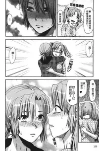 [Yuzuki N Dash] CHANGE!! [Chinese] [新视界]