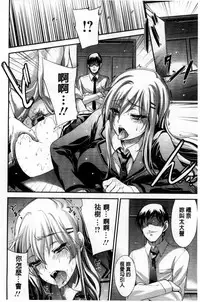 [Kobayashi Youkoh] Yuuwaku Yuukou | 淫蕩誘惑 [Chinese]