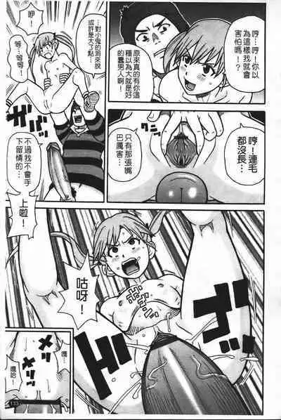 Super Monzetsu Mega Bitch