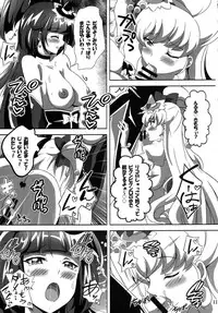 (C90) [Commanding Eagle (Washizuka Sho)] The Secret Garden (Mahou Tsukai Precure!)