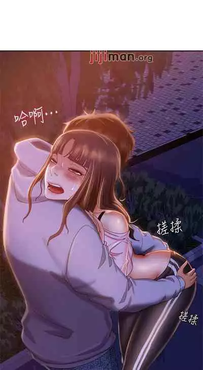 【周六连载】不良女房客（作者：Overlab studio） 第1~38话