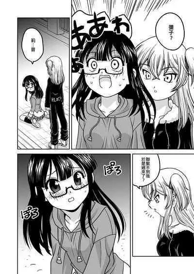 Futayurythm 1+1 | 扶她百合節奏1+1