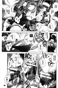 [Parfait] Fallen Justice -Seigi Shittsui- [Chinese]