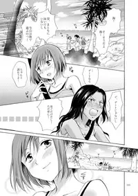 [peachpulsar (Mira)] Umi to Anata to Taiyou to [Digital]