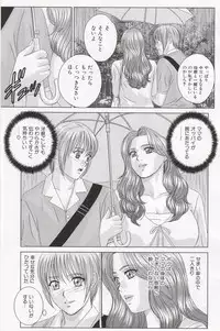 [Tohru Nishimaki] Scarlet Desire