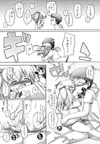 [Murian] Mochi Mochi Hime.