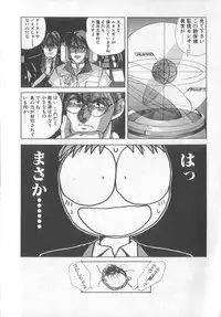 [Koio Minato] Mahou no Shiho-chan 1