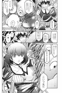 [Kokonoki Nao] Kabe no Naka no Tenshi Jou