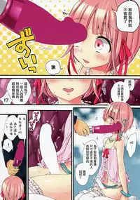 (C88) [Koniro Drops (Morishima Kon)] Mesu Shota Bar e Youkoso [Chinese] [瑞树汉化组]
