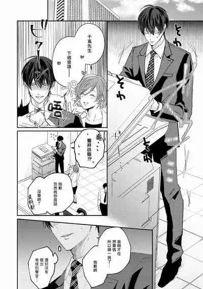 Drastic f Romance | 激烈的F罗曼史 Ch. 1-4