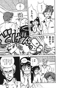 [Souma Tatsuya] Soreike!! Chanpon PART 1