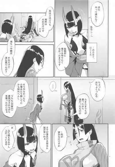 (C99) [Manmanya (Titiduki)] Yamiyo ni Tomoshibi (Fate/Grand Order)