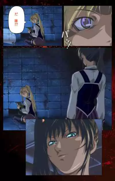 Bible Black kanzenhan