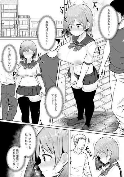 [Moyasibasto] Okasarete tosarete [Digital]