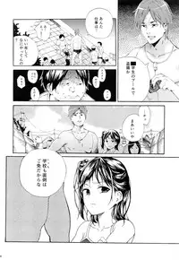 (C86) [Nankotsu Age Rice (Hibiki Hajime, Kyo1)] Mujina no Kyoudai