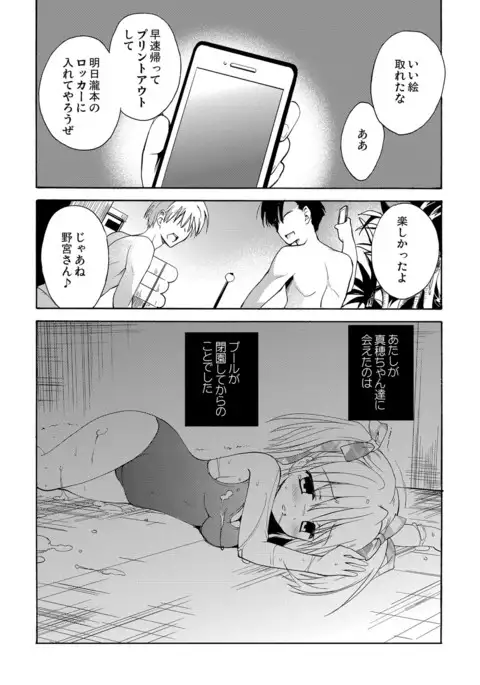 Kairaku o Musaboru Dake no Koui