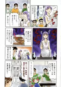 COMIC AUN 2006-11 Vol. 126