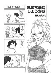 Men's Dolphin 2000-11 Vol. 15