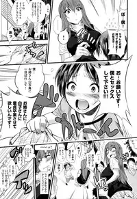 [Gujira] Gal toka Bitch toka Iroiro.