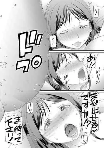 Tokushu Play Hajimemashita - I Started Special Play