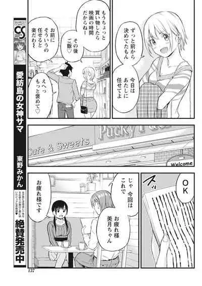 Monthly Vitaman 2018-03 [Digital]