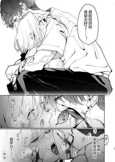 [Kyouniku Kyoushoku (Jagi Iwa)] Kannagi Ochiru ─ Youbarai JK × Doukyuusei Inma no Mesuochi Keiyaku ─ [Chinese]