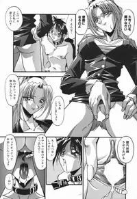 [Hindenburg] Onnakyoushi no Nikubenki