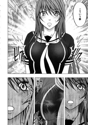 Virgin Control ~Takane no Hana o Tsumu you ni~