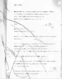 (C77) [Muzin Syoujo (Korie Riko)] Shugo Knight (Shugo Chara!)