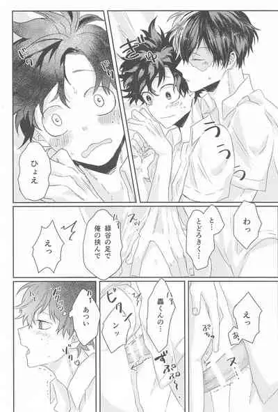 Summer in Love with You