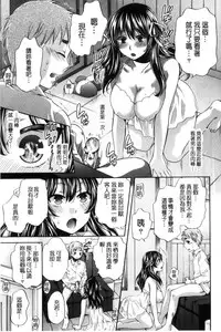 [Harusawa] Majime na Watashi no Ienai Midara na Sainou | 很正經的我那無法言喻淫亂的才能 [Chinese]