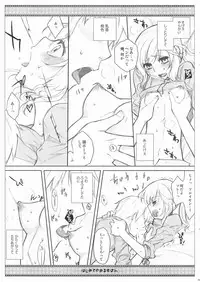 (C76) [VM500 (Kome)] Hajimete no Orosuban (Axis Powers Hetalia)