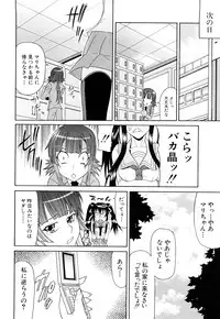 [Gura Nyuutou] Futa Mata