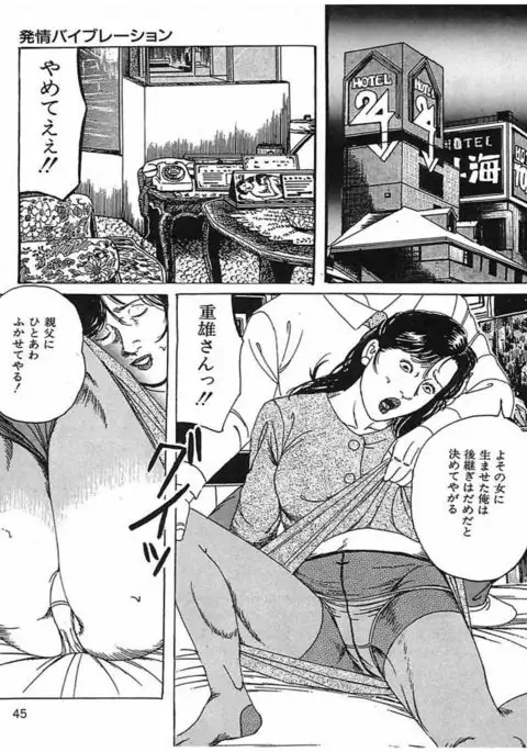 Hitozuma Dorei Keiyaku