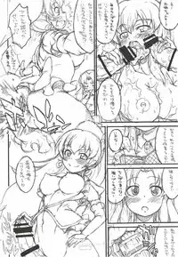 (C87) [So-matou (So-ma)] Iona Grande (HappinessCharge PreCure!)