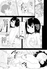 [Ookami Uo] (Ryuushutsu) JSJC Naisho no Jian Ch. 1-5 [Chinese]