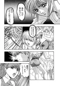 [Nanno Koto] Majuu Keiin 2