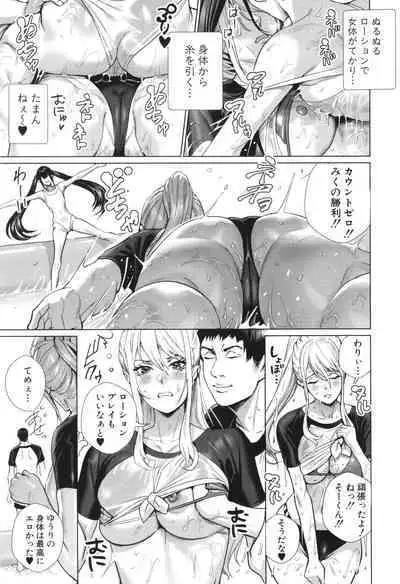 Koubijima Hame Makuritai Dosukebe JK-tachi