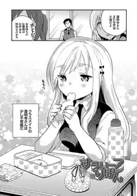 [Ichihaya] Shiko Manzoku - Perfect Masturbation [Digital]