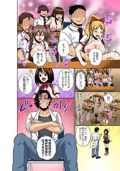 Katte ni mata ga ai chau!?