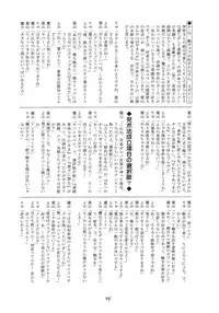 (SC25) [Red Ribbon Revenger (Various)] Kaze no Yousei 2 (Elemental Gelade) (Chinese)