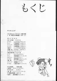 [Tsurikichi Doumei (Various)] Nan Demo R Phoenix (Various)