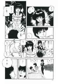 [Kazusa Shima] Accel Bomber