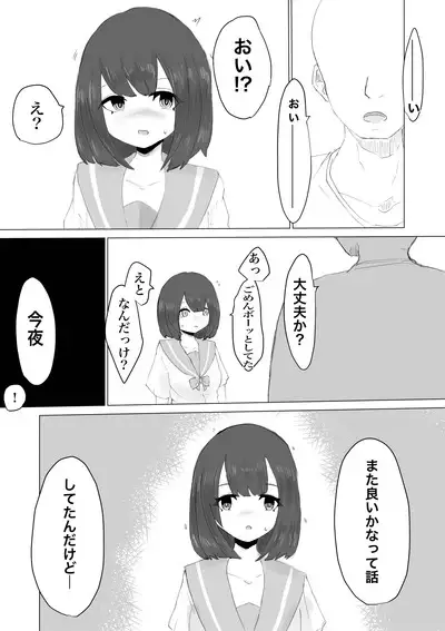 Kareshi-kun no Sochin ja Manzoku dekinakute...