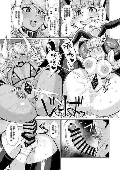 Kumbhi-Anira no Pakohame Kodakara Onsen Ge