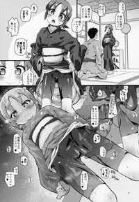 (C95) [CLUTCH SHOT KING (Kakkuu)] Yuugen Jikkou Accept (Waka Okami wa Shougakusei!)