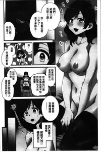 [Pon Takahanada] Ottori Midarana Mikami-san | 嫻淑優雅又淫亂的三上小姐 [Chinese]