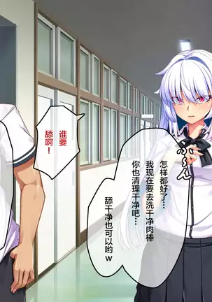 Ore ga Kanojo o Uragitta Riyuu